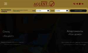 Accent-hotel.ru thumbnail