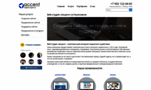 Accentweb.ru thumbnail