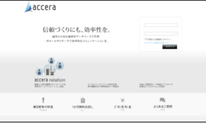 Accera.jp thumbnail