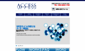 Access-co-ltd.com thumbnail