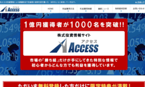 Access-finance.jp thumbnail