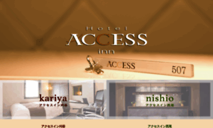 Access-inn.jp thumbnail