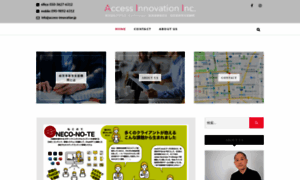 Access-innovation.jp thumbnail