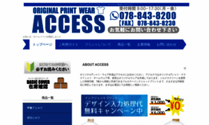 Access-kobe.com thumbnail