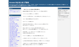 Access-sql.seesaa.net thumbnail