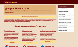 Accesstennisi.com thumbnail