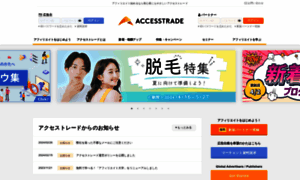 Accesstrade.ne.jp thumbnail