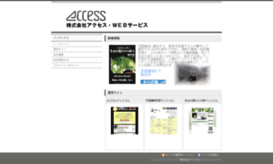 Accnet.co.jp thumbnail