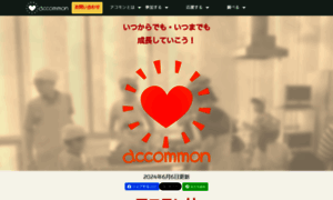 Accommon.jp thumbnail