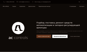 Accontrols.ru thumbnail