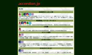Accordion.jp thumbnail