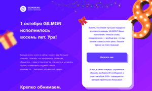 Account.gilmon.ru thumbnail