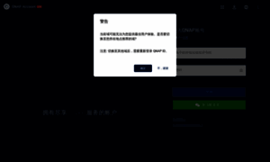 Account.qnap.com.cn thumbnail