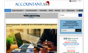 Accountant.am thumbnail