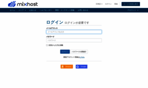 Accounts.mixhost.jp thumbnail