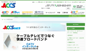 Accsnet.ne.jp thumbnail