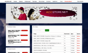 Accstore.net thumbnail
