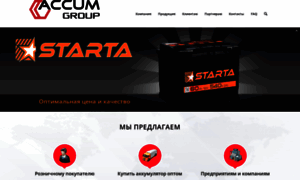 Accum.com.ua thumbnail