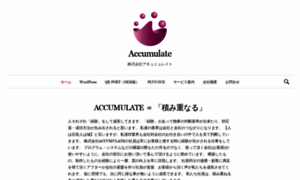 Accumulate.co.jp thumbnail