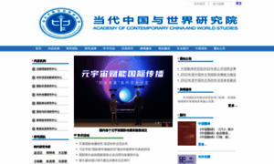 Accws.org.cn thumbnail