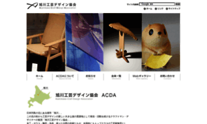 Acda.jp thumbnail