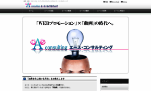 Ace-consulting.jp thumbnail