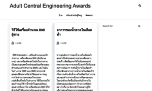Ace-engineering-awards.co.uk thumbnail