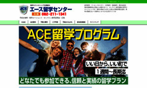 Ace-japan.net thumbnail