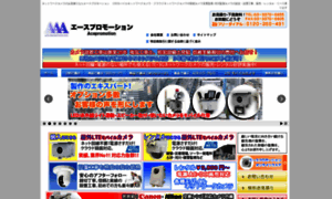 Ace-web.co.jp thumbnail