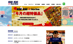 Ace1.co.jp thumbnail