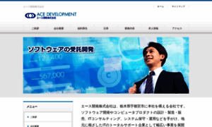 Acedev.co.jp thumbnail