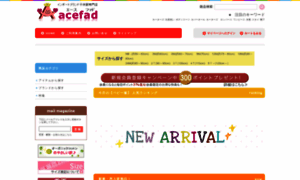 Acefad.co.jp thumbnail