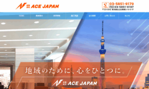 Acejapan.pro thumbnail