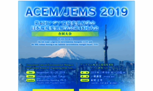 Acem-jems2019.jp thumbnail