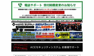 Acesecurity.jp thumbnail