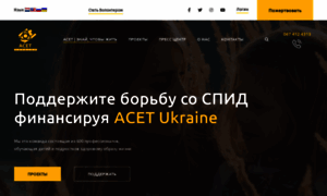 Acet.org.ua thumbnail