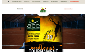 Acetennisclub.gr thumbnail