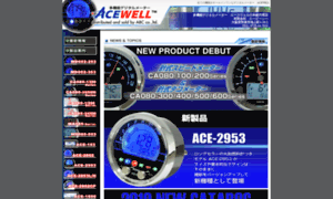 Acewell.jp thumbnail