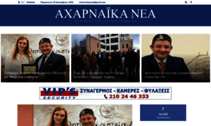 Acharnaika-nea.gr thumbnail