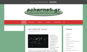 Acharnet.gr thumbnail