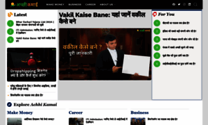 Achhikamai.com thumbnail