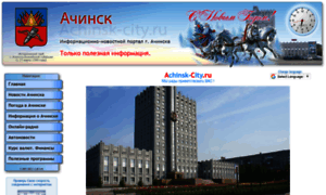 Achinsk-city.ru thumbnail