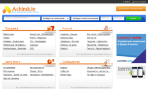 Achinsk.in thumbnail