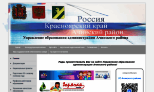 Achruo.edusite.ru thumbnail