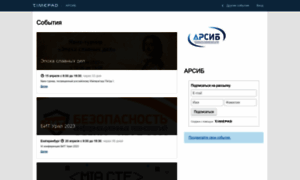 Aciso.timepad.ru thumbnail