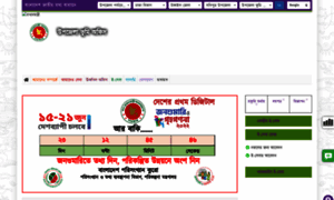 Acl.sakhipur.tangail.gov.bd thumbnail