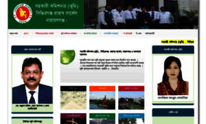 Acland-siddhirganjcircle.gov.bd thumbnail