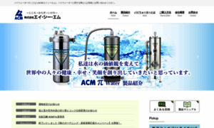 Acm-pi.co.jp thumbnail