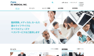 Acmedical.co.jp thumbnail