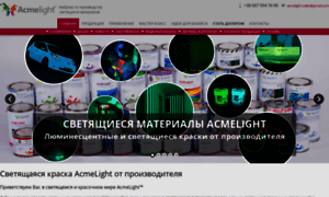 Acmelight.com.ua thumbnail